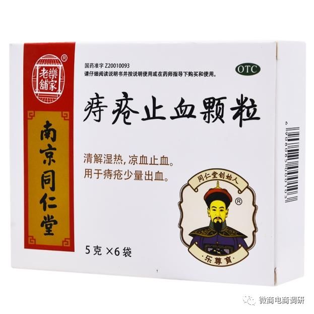 同仁堂保健品整治,南京同仁堂广告