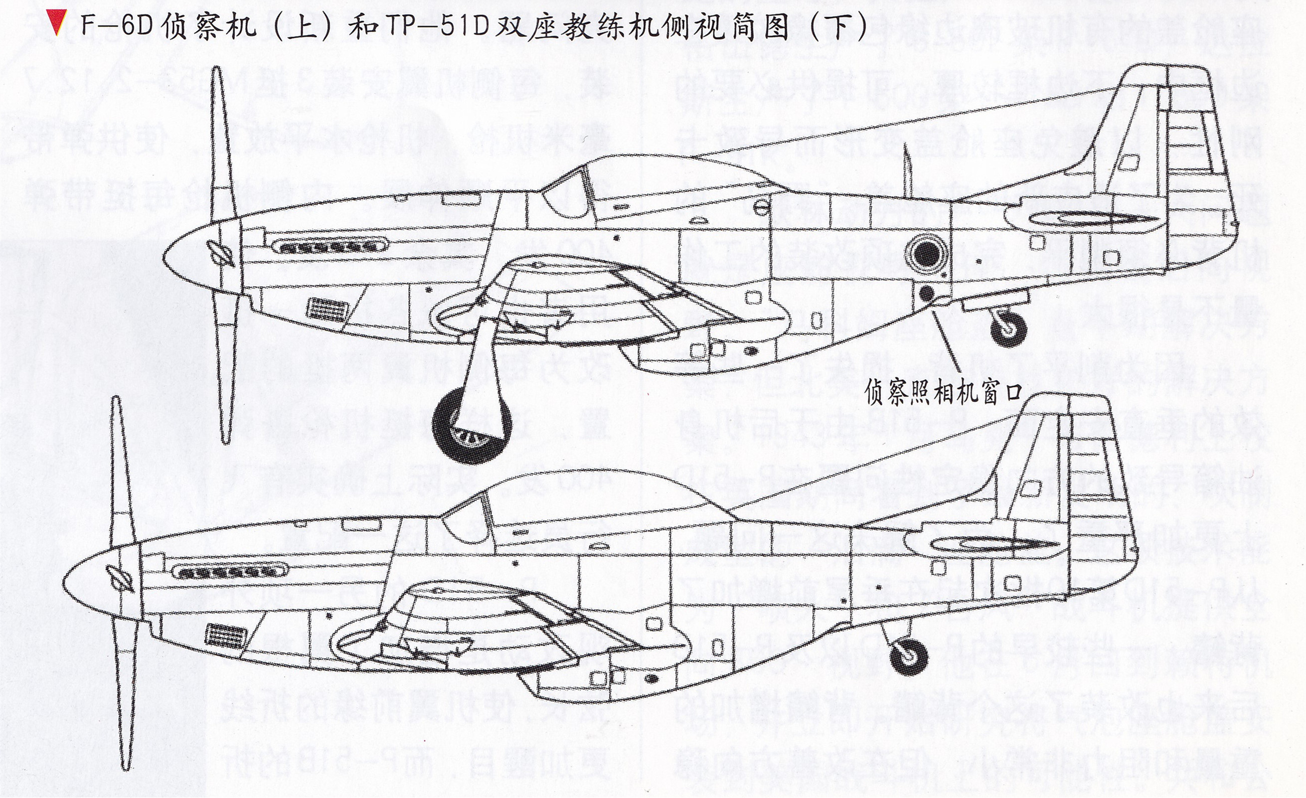野马p26战斗机,野马家庭版