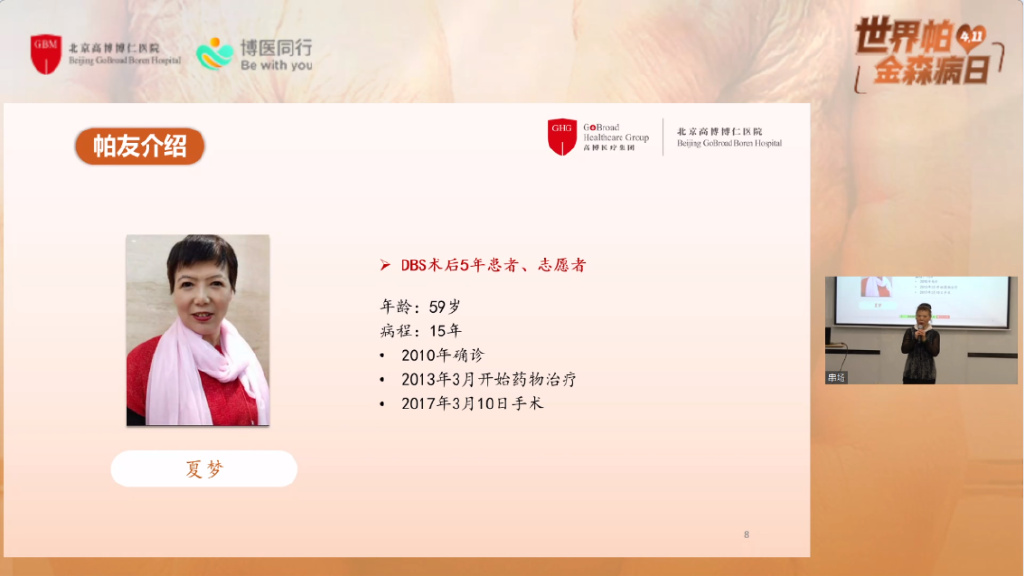 dbs帕金森天坛医院,dbs治疗帕金森厂家