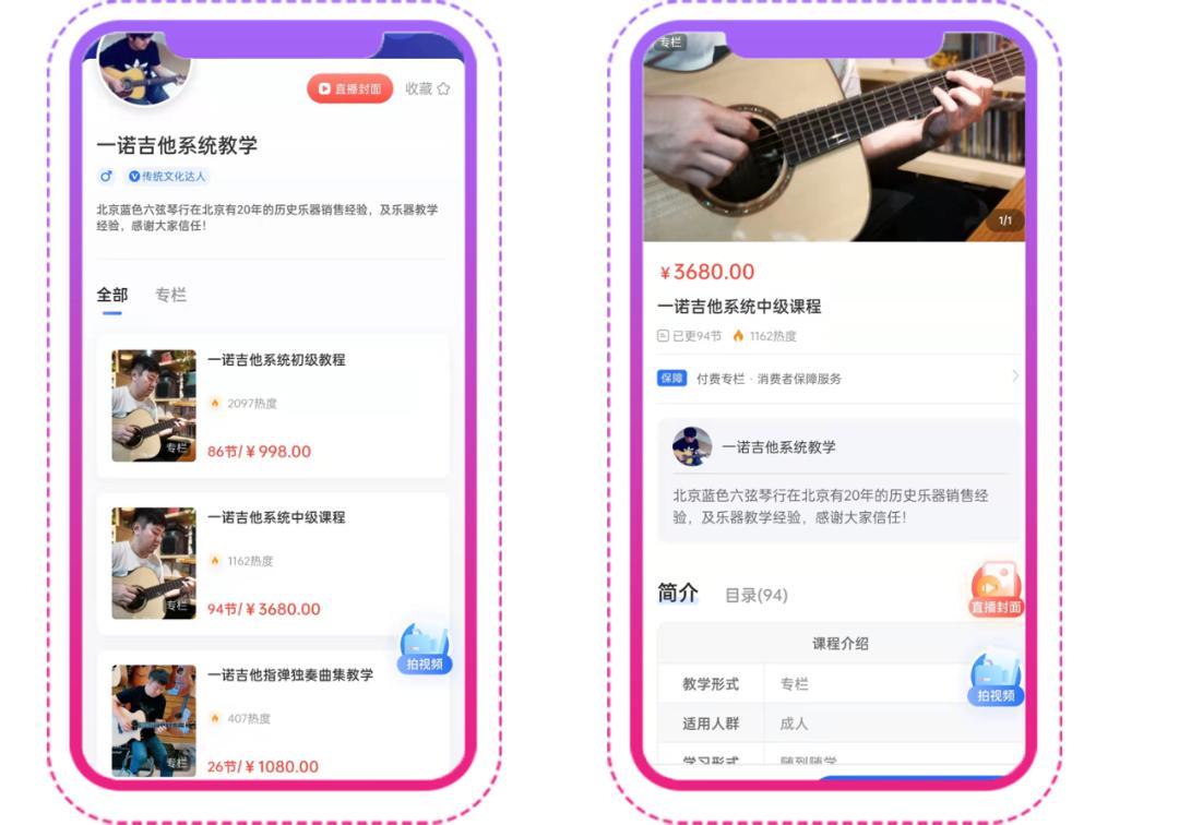 一诺吉他系统中级课程,海豚知道签约