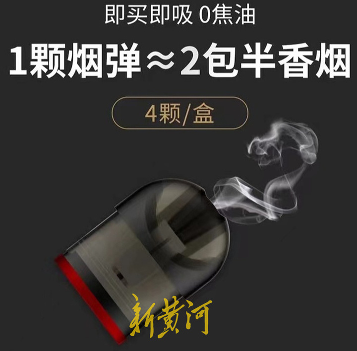 果味烟弹禁售会有替代品吗,为什么果味烟弹禁售