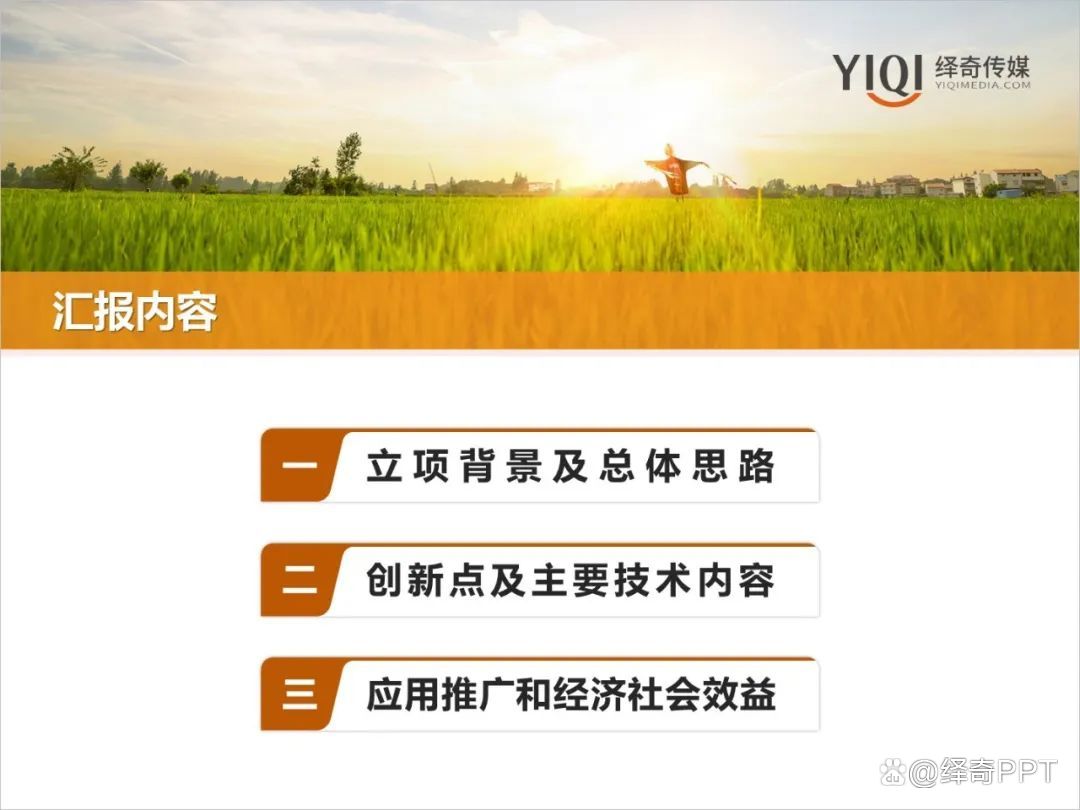 科技奖答辩ppt制作,报奖ppt制作思路