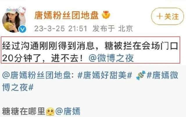 微博之夜照妖镜小动作,微博之夜成女星照妖镜