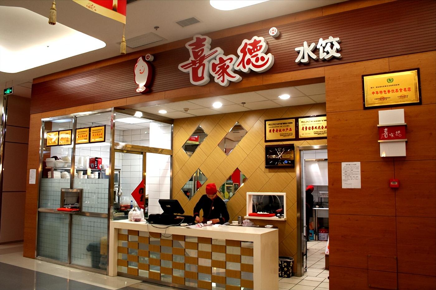 喜家德水饺为何3年开了600家店,喜家德水饺高德福