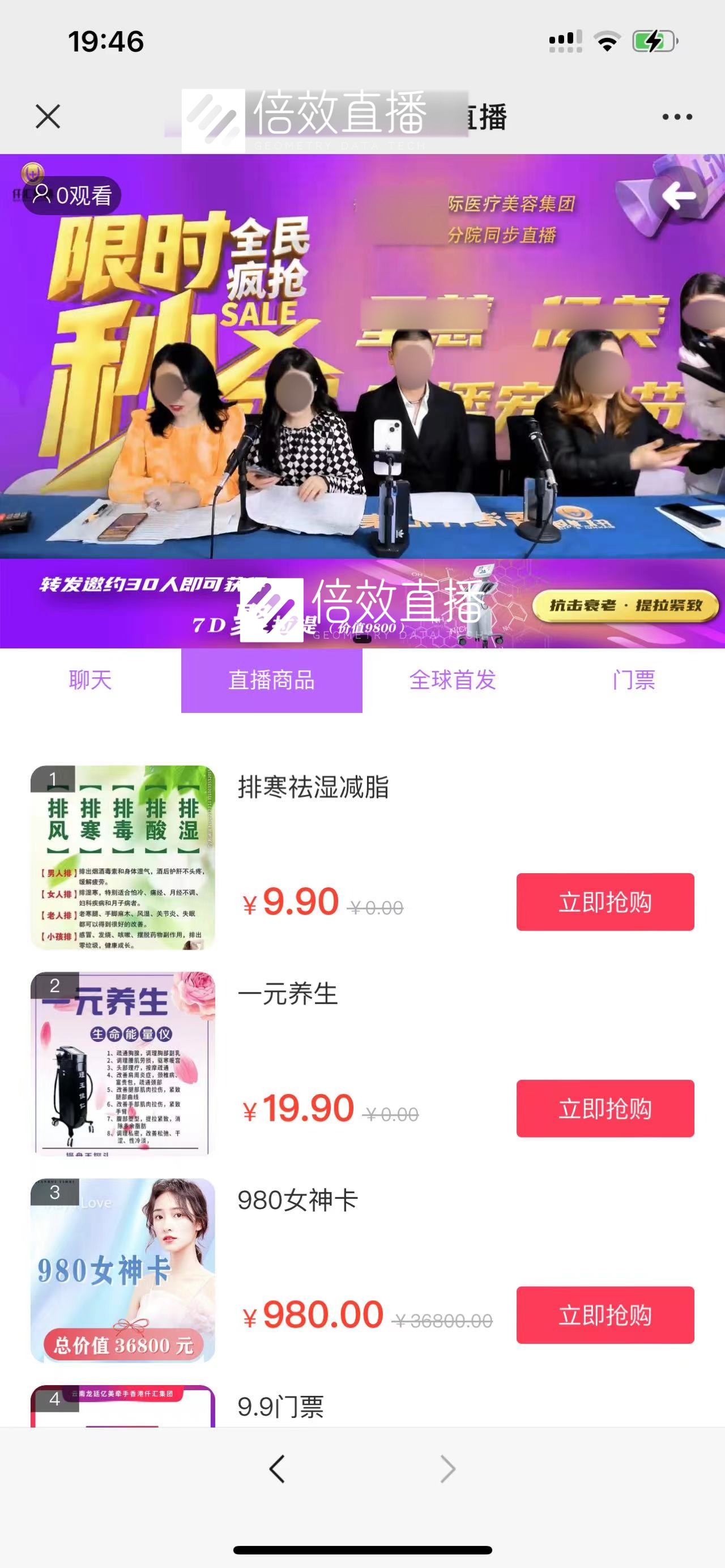 好用的私域直播平台软件,私域流量直播平台免费