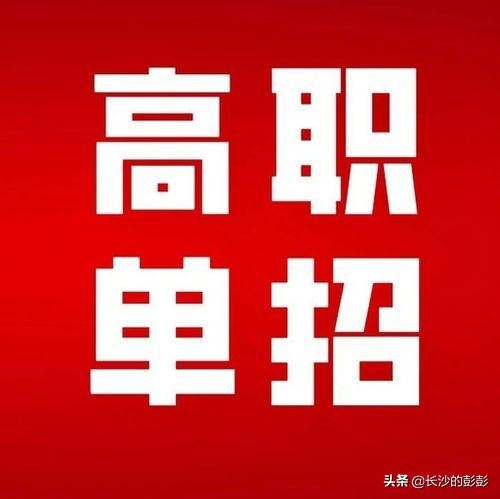 湖南商务单招各科考试时间,湖南单招考的怎么样