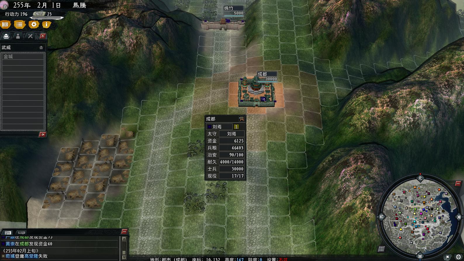 大浪淘沙刘焉,大浪淘沙三国志11刘焉破局