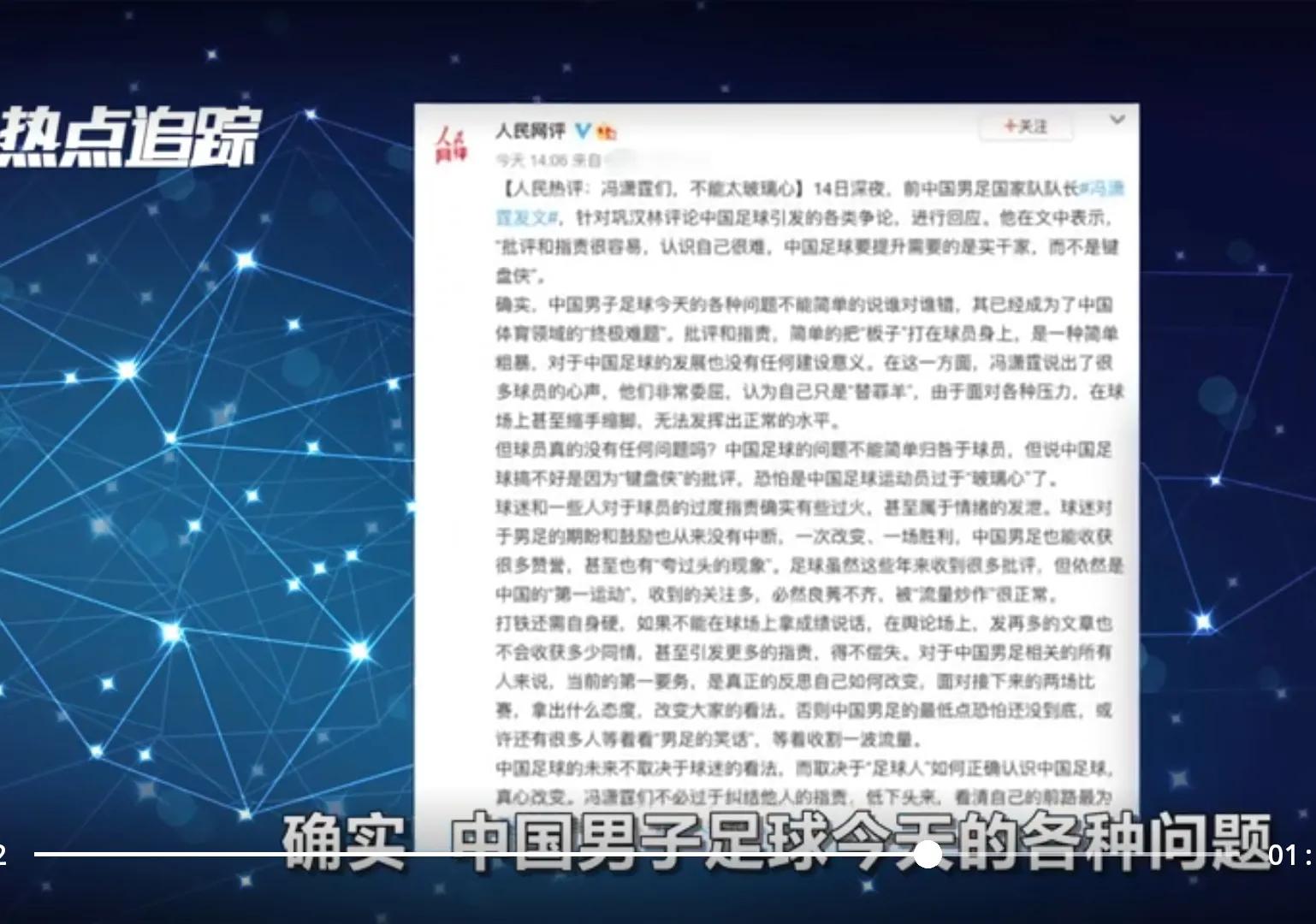 冯巩男足幽默段子,冯巩最新调侃足球的视频