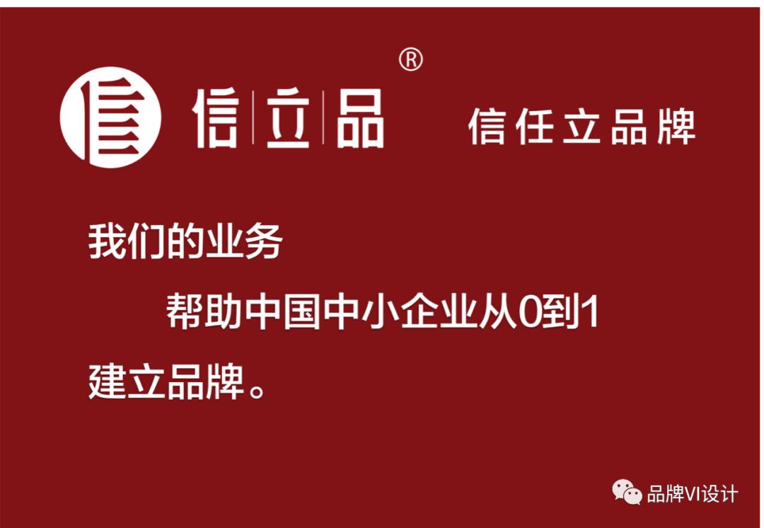 信立品：明确企业目的和结果，让管理者有效率、更有效力地工作