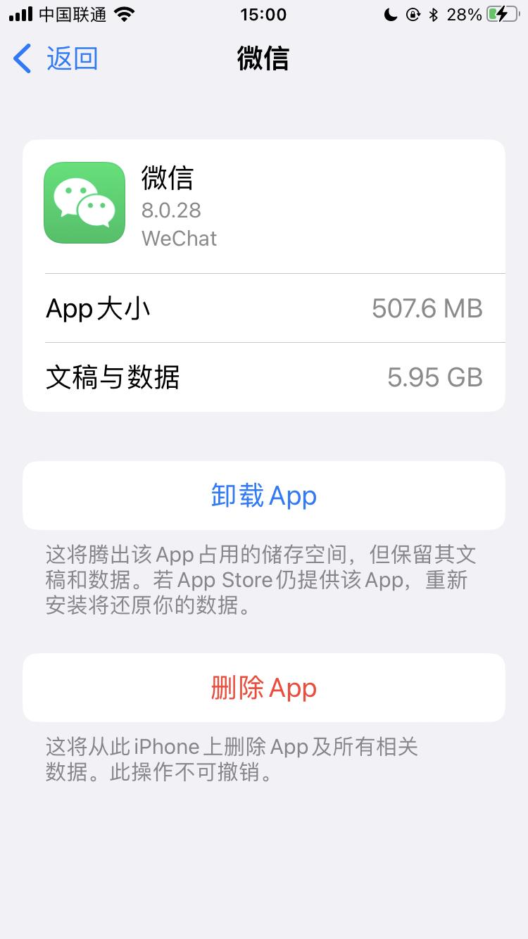 潘粤明更新iOS16正式版后打不开微信
