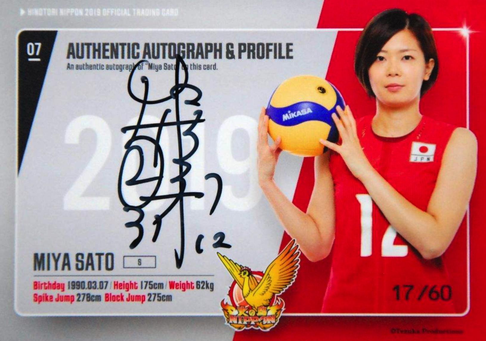 日本女排最佳二传手,日本女排二传手