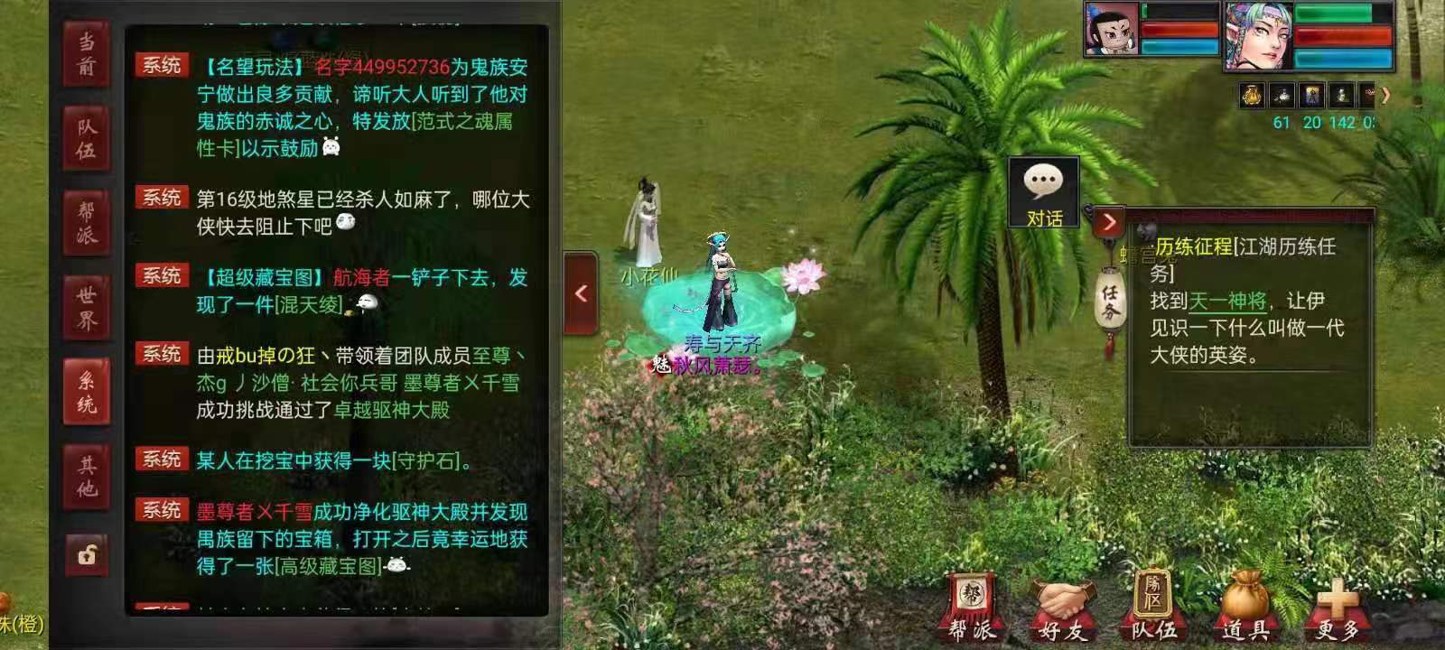 大话西游2超级宝图,大话西游2经典版神兵重铸