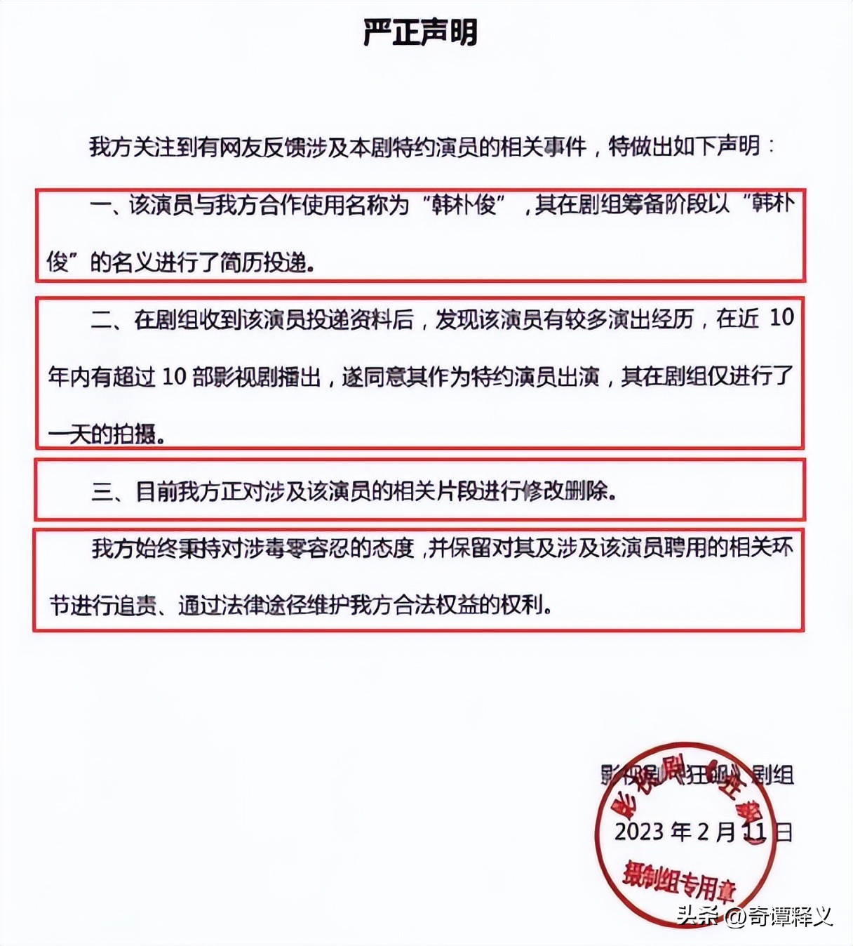 含笑的老婆高珊个人资料,歌手含笑妻子高珊照片