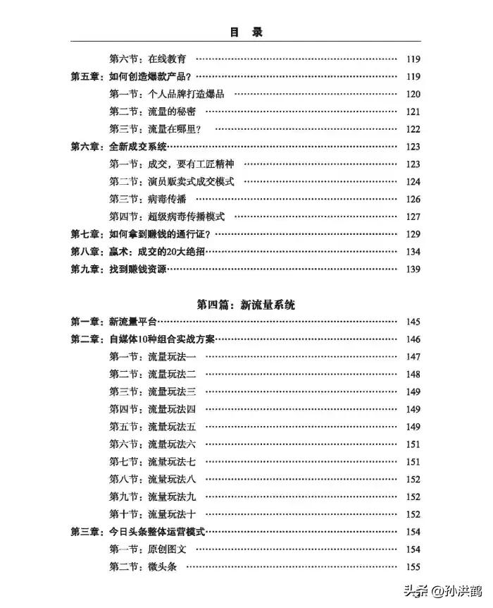 如何通过网络10天赚1万,穷人思维无法解决复杂问题