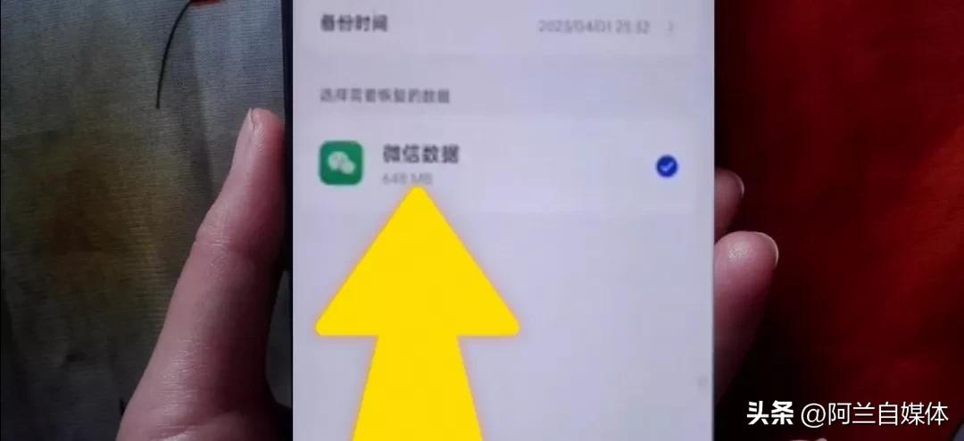 如何有效恢复微信聊天记录的方法,怎么恢复oppo手机的微信聊天记录