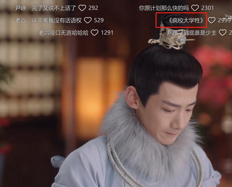 《卿卿日常》热度“高开疯走”，我真是要被弹幕上的网友笑死了