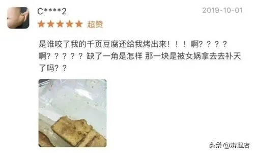 十大爆笑外卖差评回复,盘点外卖差评和商家回复搞笑