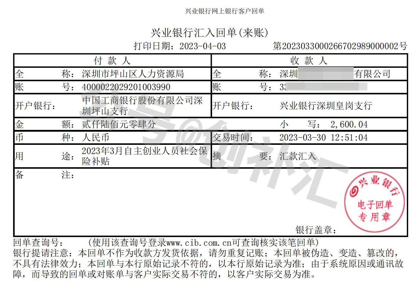 大学生合伙创业怎么领取创业补贴,深圳有哪些创业补贴政策呢