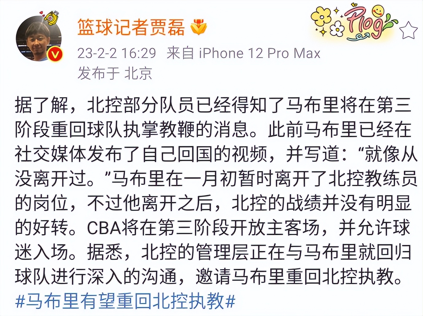 马布里执教北控男篮最新消息,马布里暂离北控男篮
