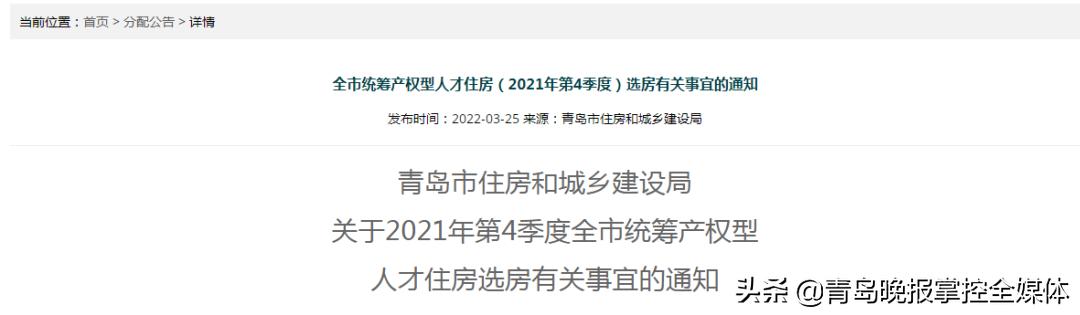 青岛选房推荐区域,青岛买新盘有几种选房子方式