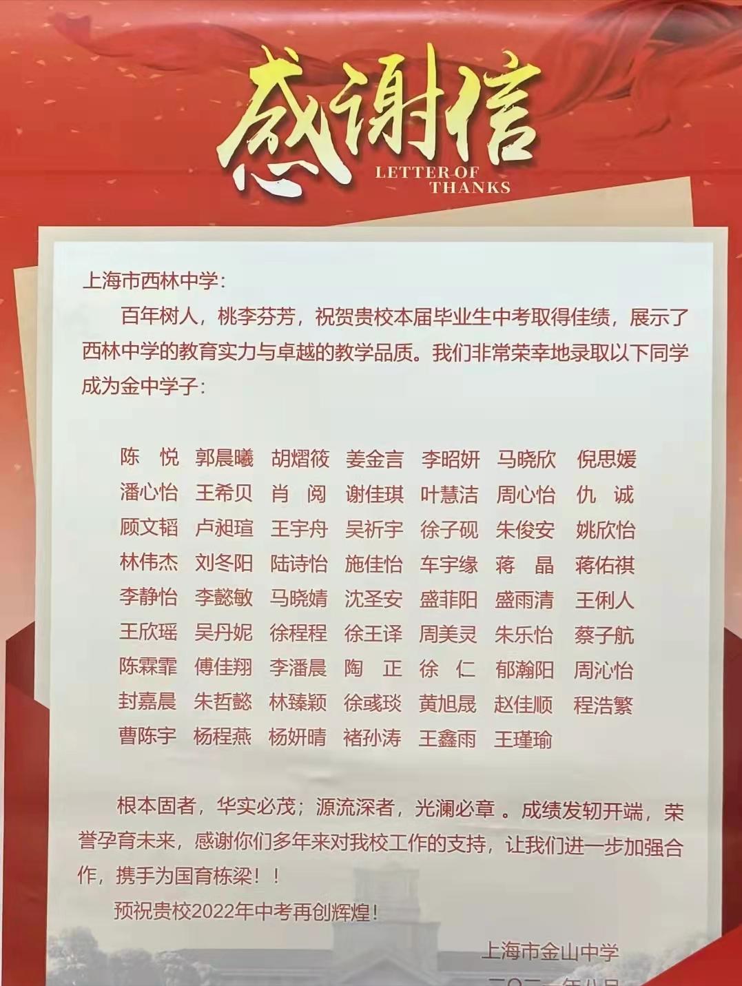 上海金苹果中考升学率,上海鹿鸣学校中考升学率