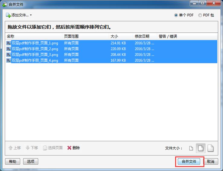 国家电网新一代电子商务平台标书,怎么获取国家电网平台招标文件