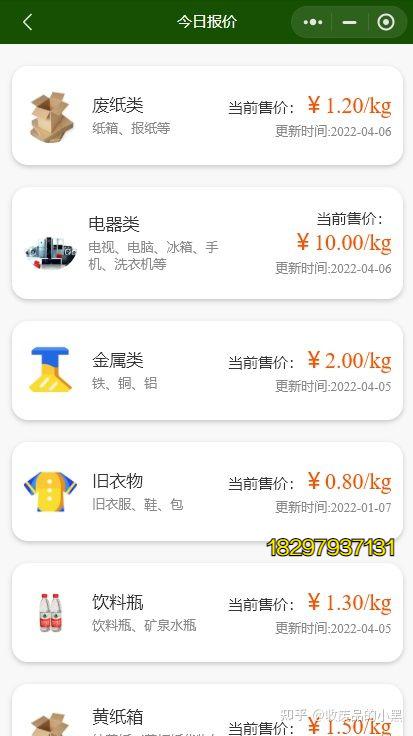 鐭冲搴勬敹搴熷搧涓婇棬鍥炴敹,闃插煄娓敹搴熷搧涓婇棬鐢佃瘽