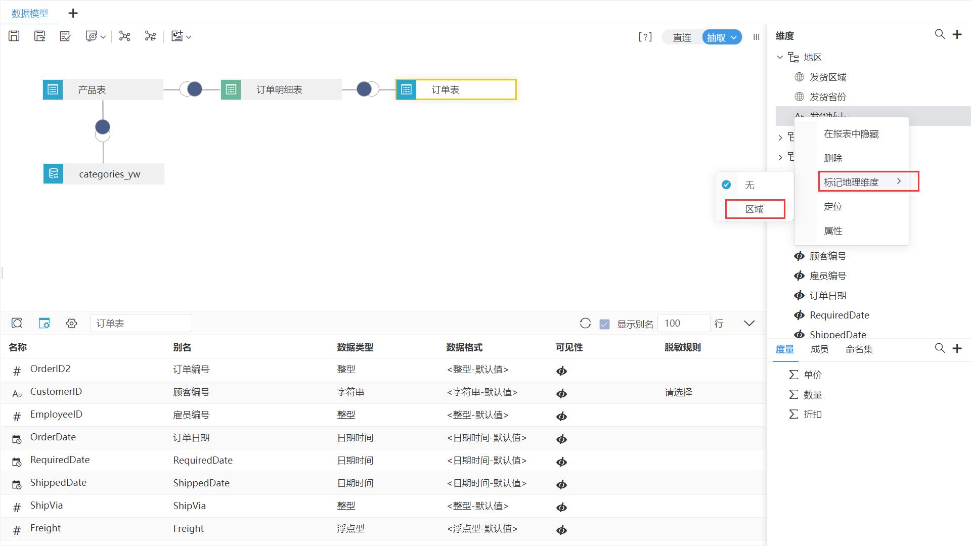 地图动态数据可视化图表教程,ppt地图数据可视化