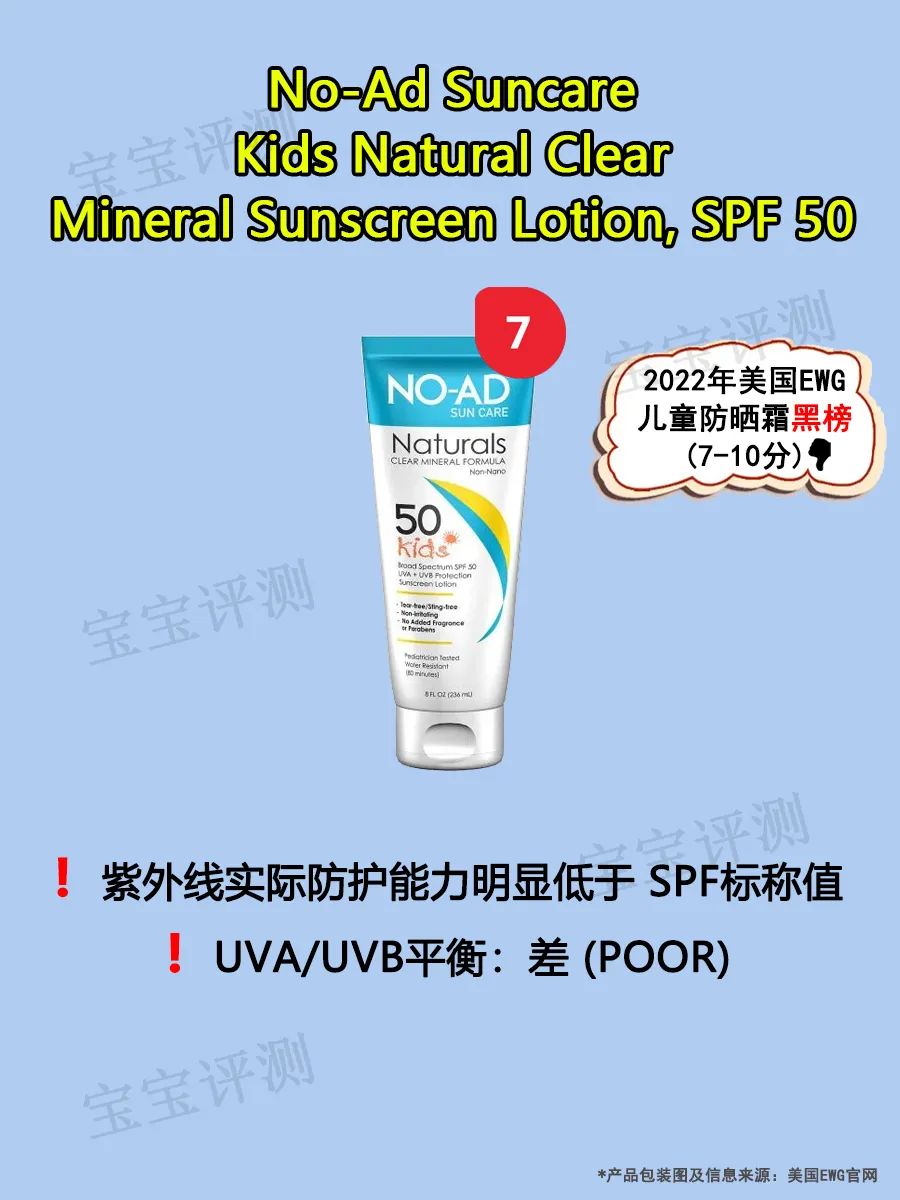 2021防晒霜儿童排名第一名,儿童防晒霜测评推荐spf50