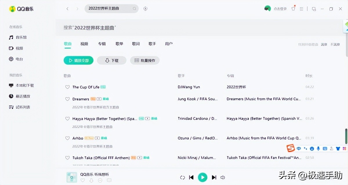 2022有几首世界杯主题曲,2022世界杯官方主题曲是哪首