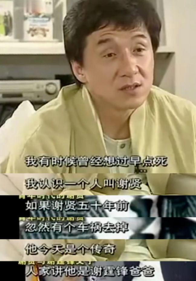 谢贤李小龙谁大,谢贤成龙