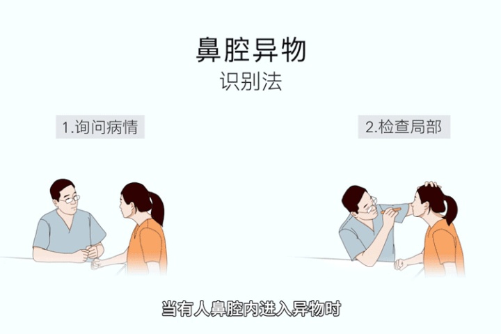 真狠！6岁熊孩子玩乐高时误将零件插入鼻中，导致鼻腔鲜血直流