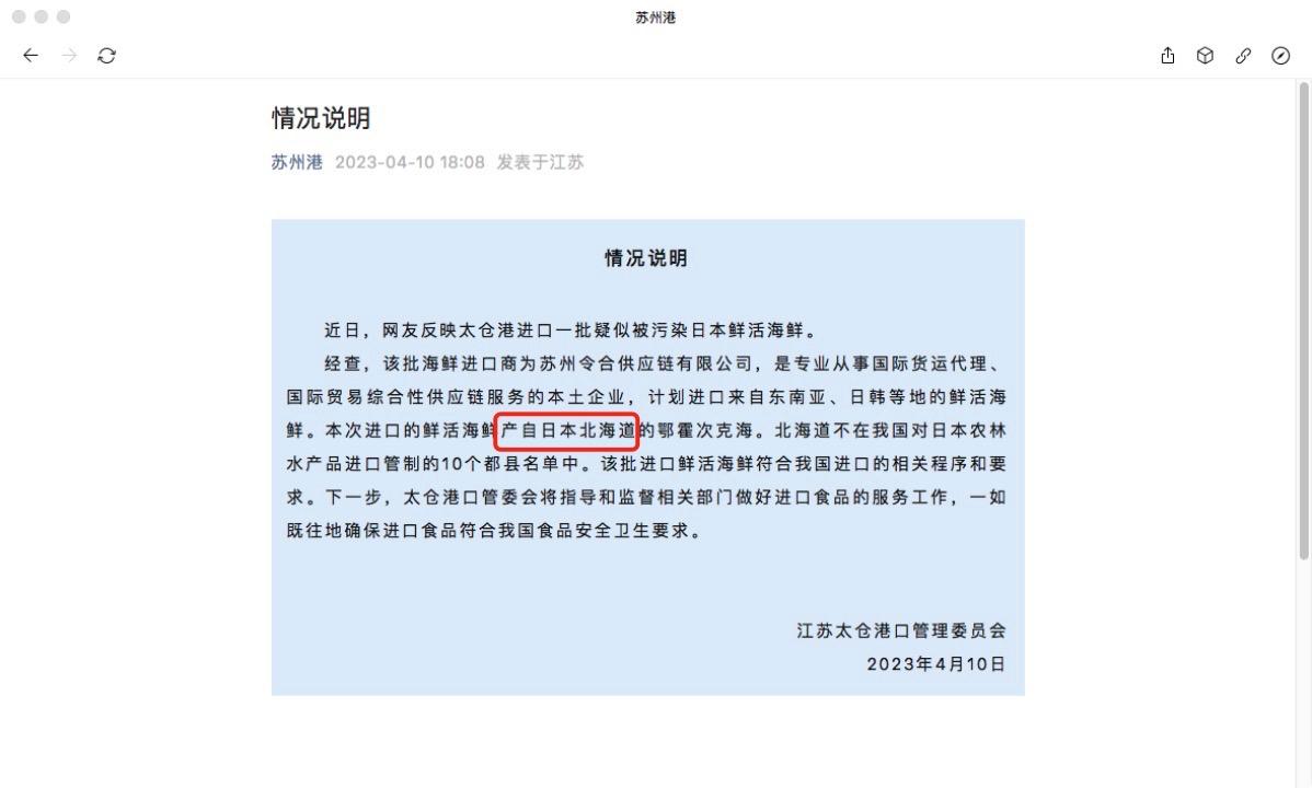 太仓引进日本海鲜,苏州太仓港继续进口海鲜