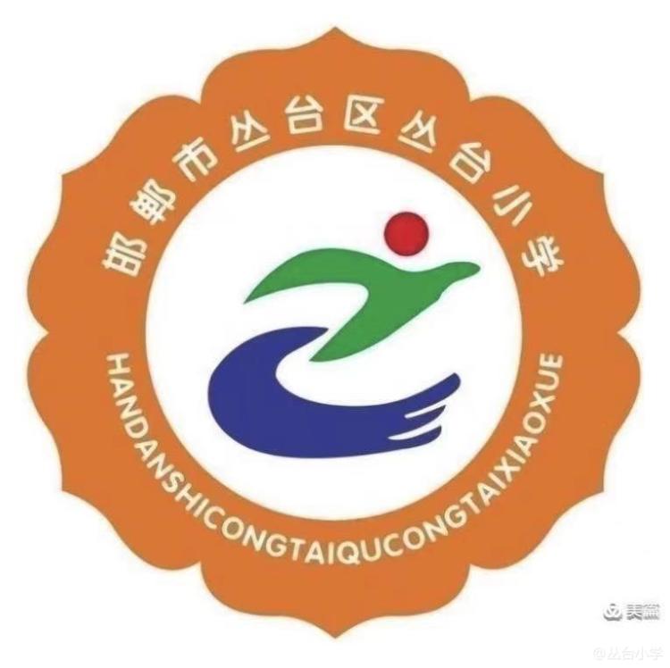 教育治理篇之三——丛台区丛台小学五一假期安全教育