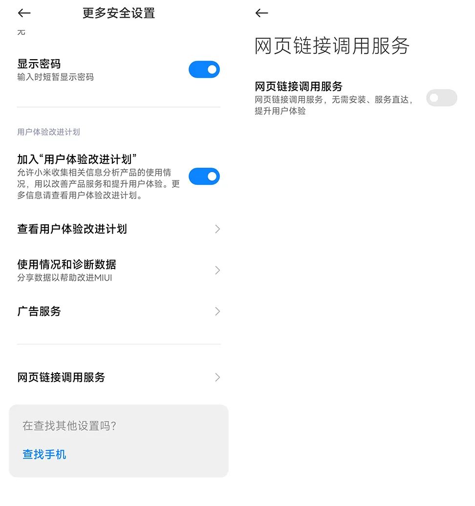 比系统广告更恶心！快应用成为手机牛皮藓重灾区
