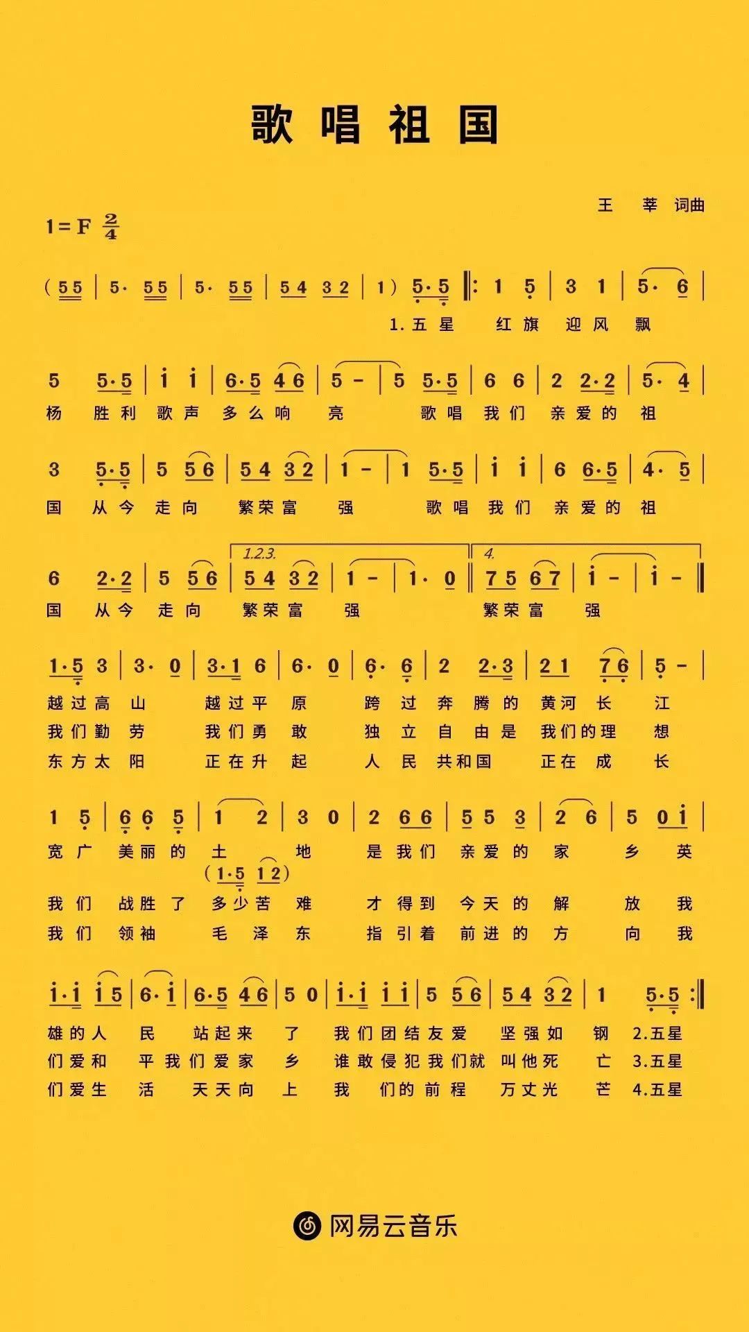 网易云音乐个性图标设计,网易云海报素材