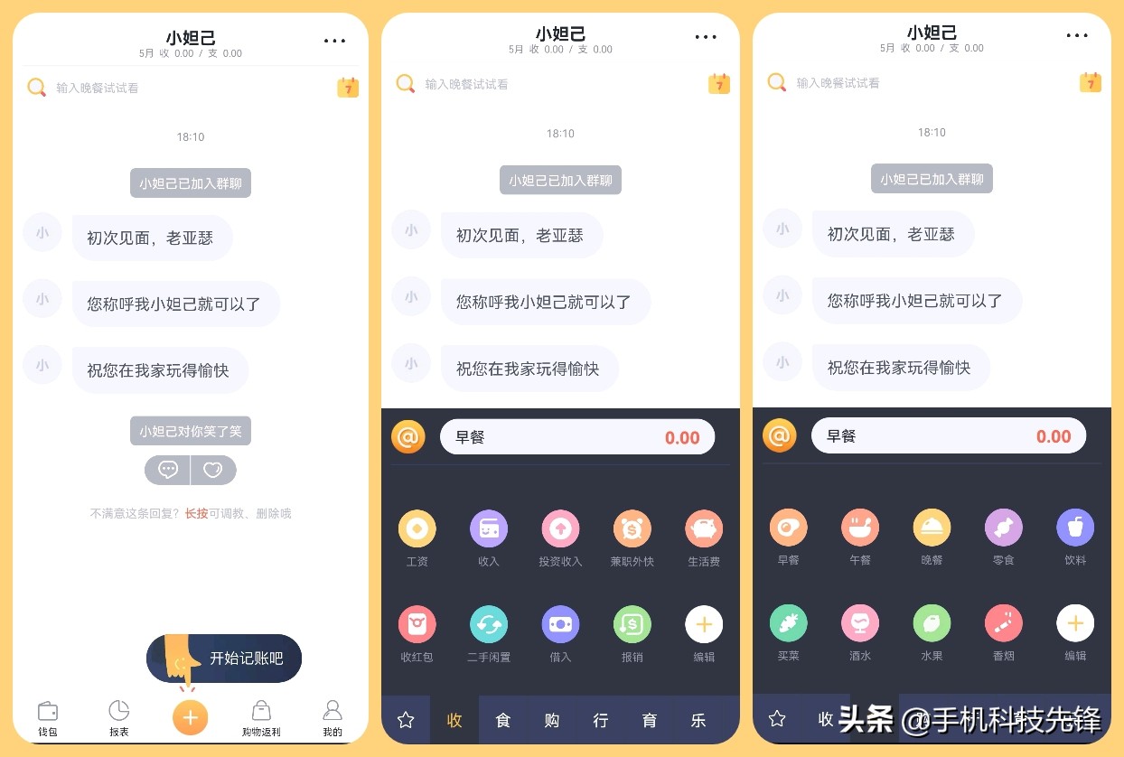 54款小众又实用的app手机必备,好玩的手机应用app推荐