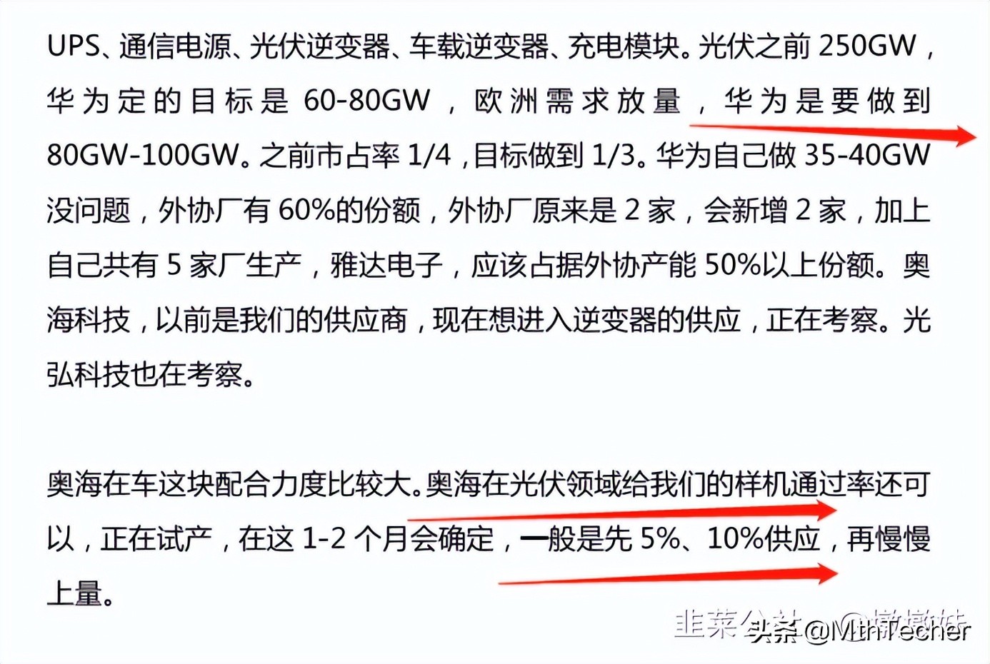 奥海科技与华为合作快充,奥海科技海外生产