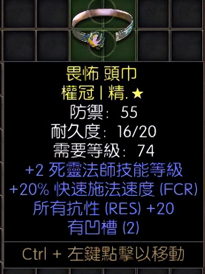 暗黑破坏神2发家致富,暗黑破坏神2重制版战网最贵装备