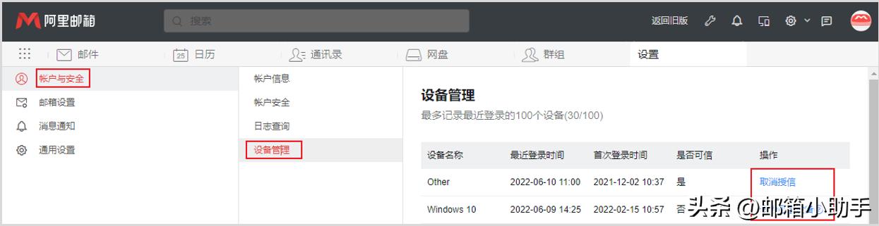 阿里企业邮箱免费1年,阿里从哪一年做企业邮箱