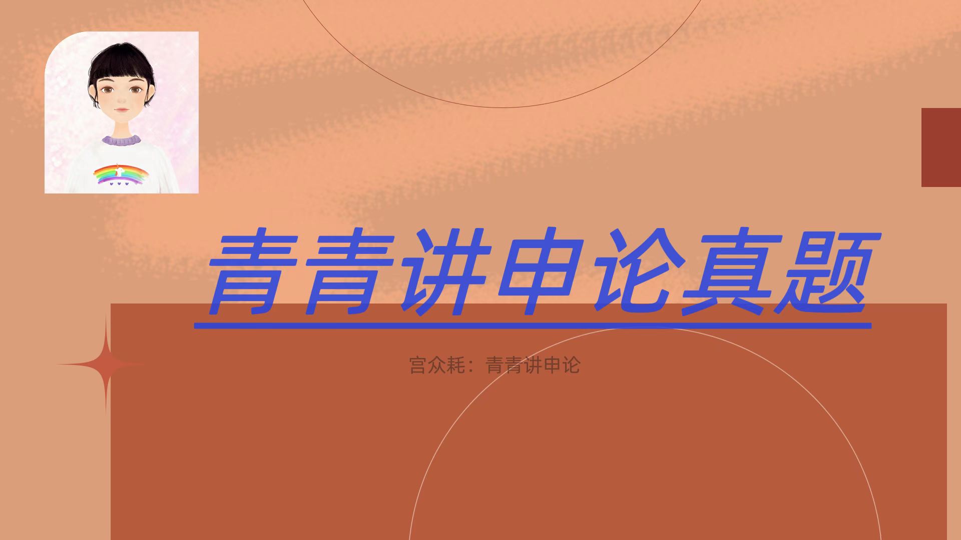 2021年江苏公务员录用考试行测,2022江苏省考申论a卷