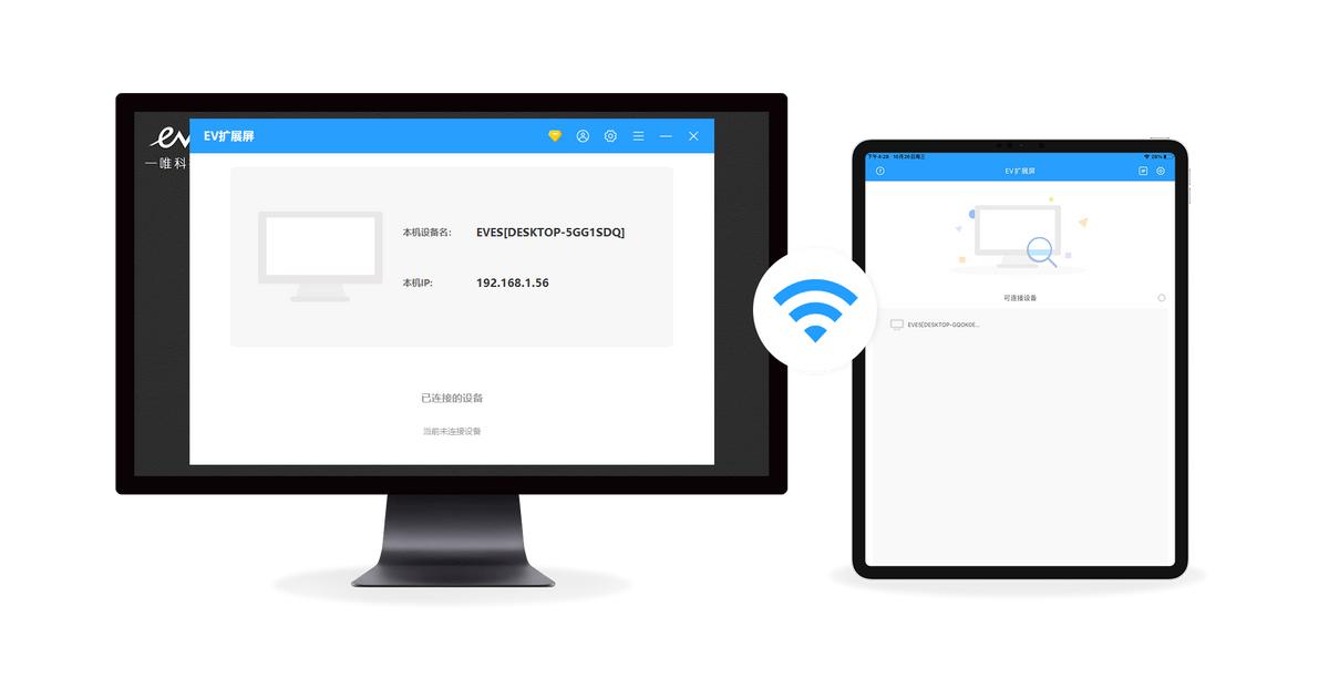 怎么让ipad作为电脑的扩展屏幕,ipad如何作为windows7扩展屏