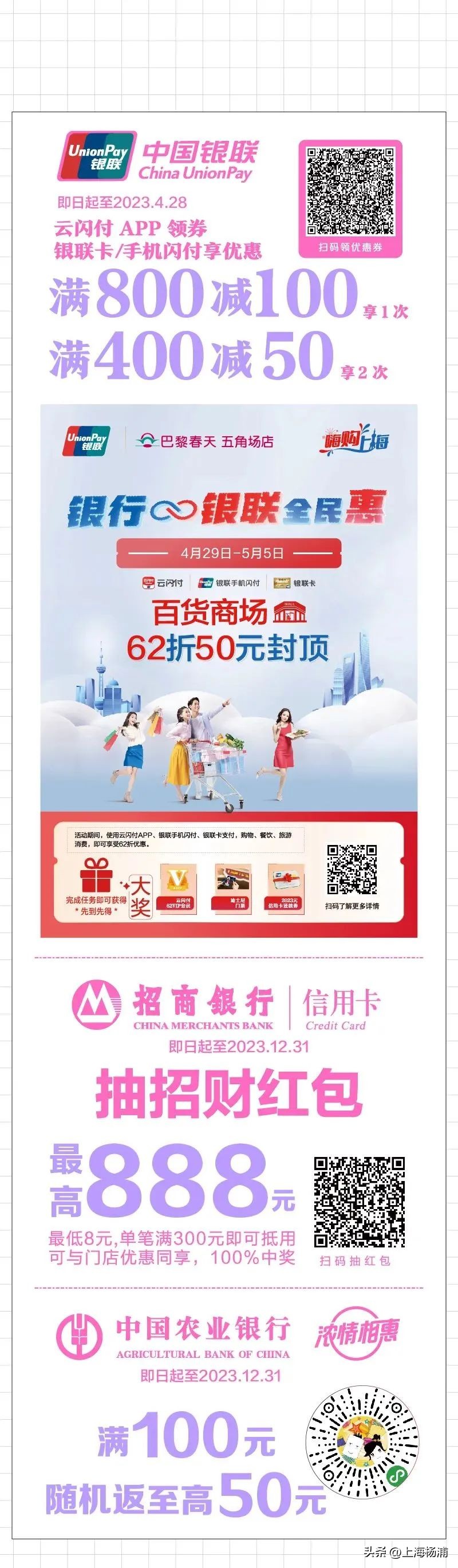 五五购物节优惠政策最新,五五购物节怎么用最划算