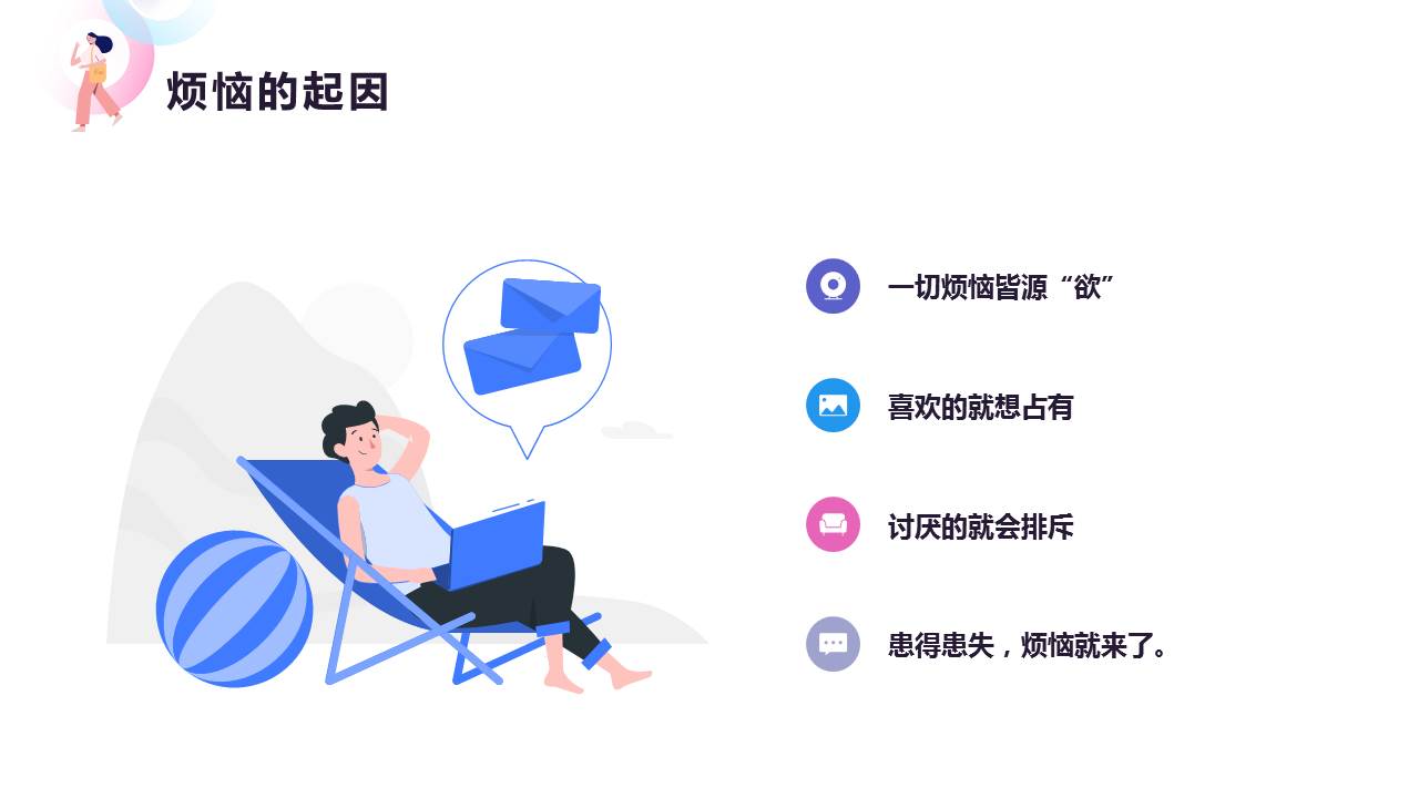压力与情绪管理培训课程ppt,员工情绪管理培训课件