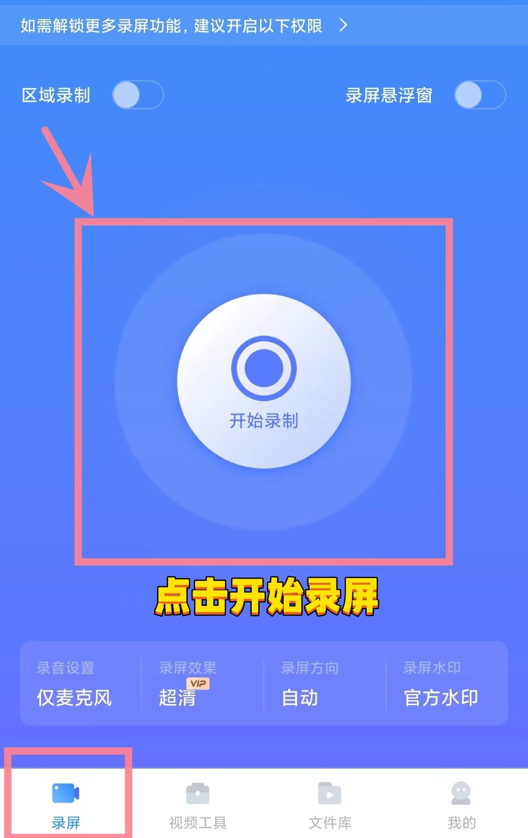 华为手机看直播怎么录屏,华为手机直播怎么录屏