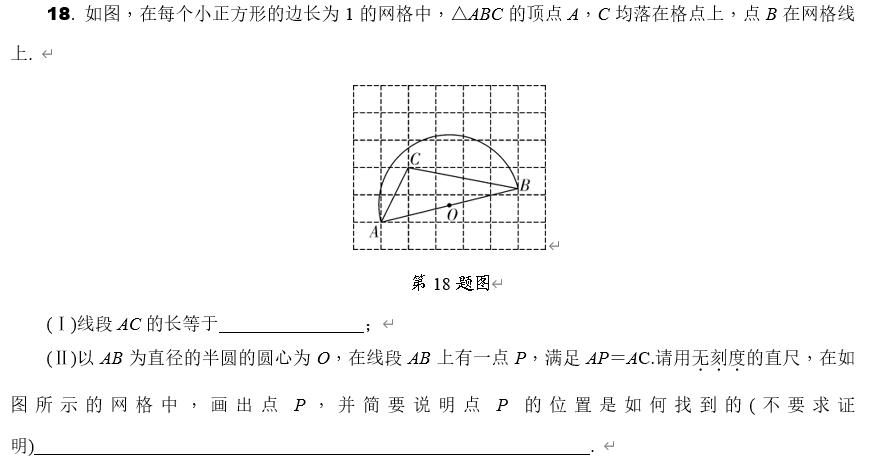 2019天津中考数学18题解析,2024天津市河东区中考一模数学25