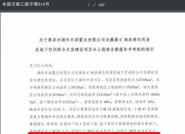 停滞十余年……湖州老城区核心地块公布了新案名！