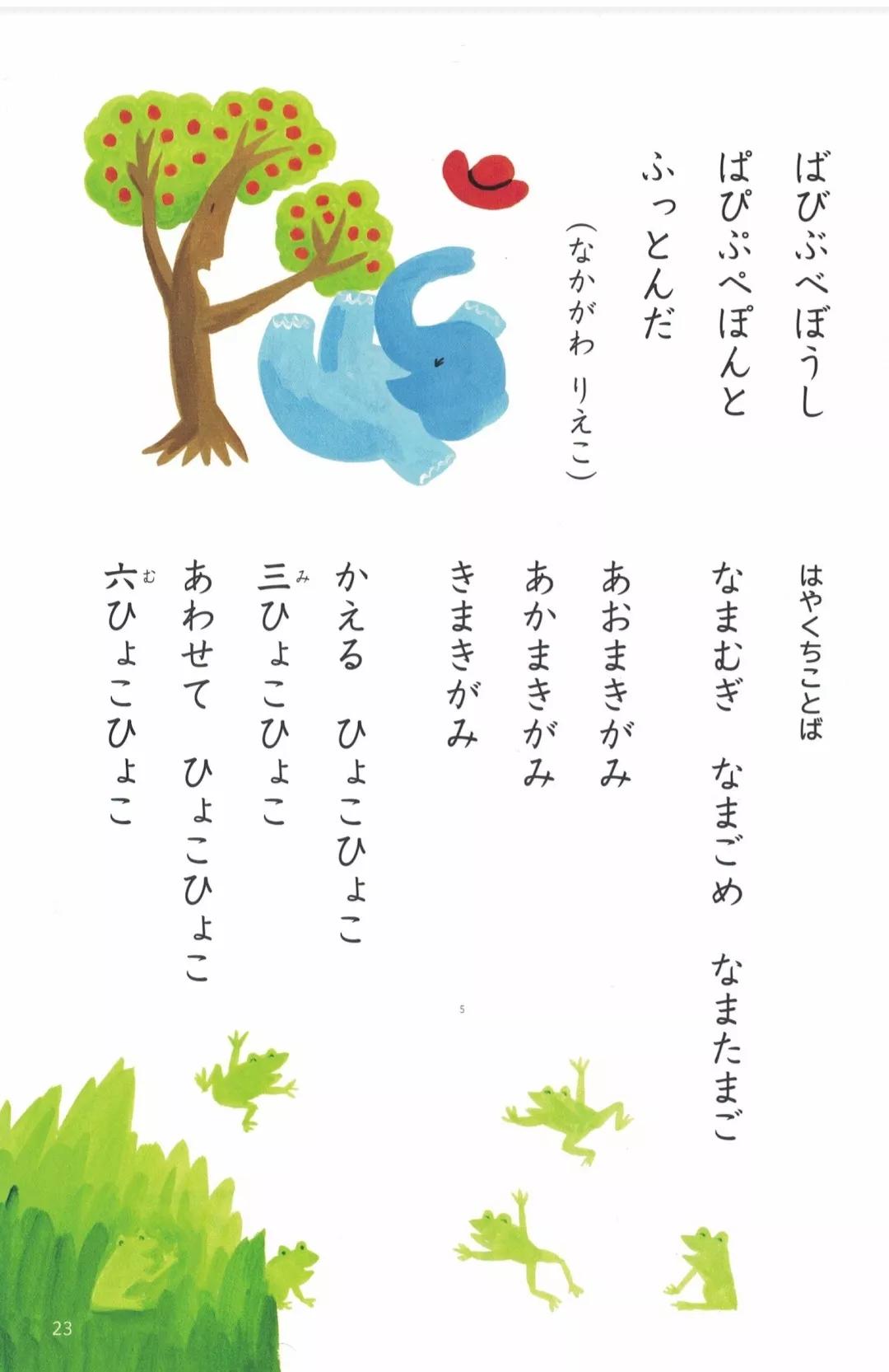 日本小学国语教科书新版,日本小学课本原版