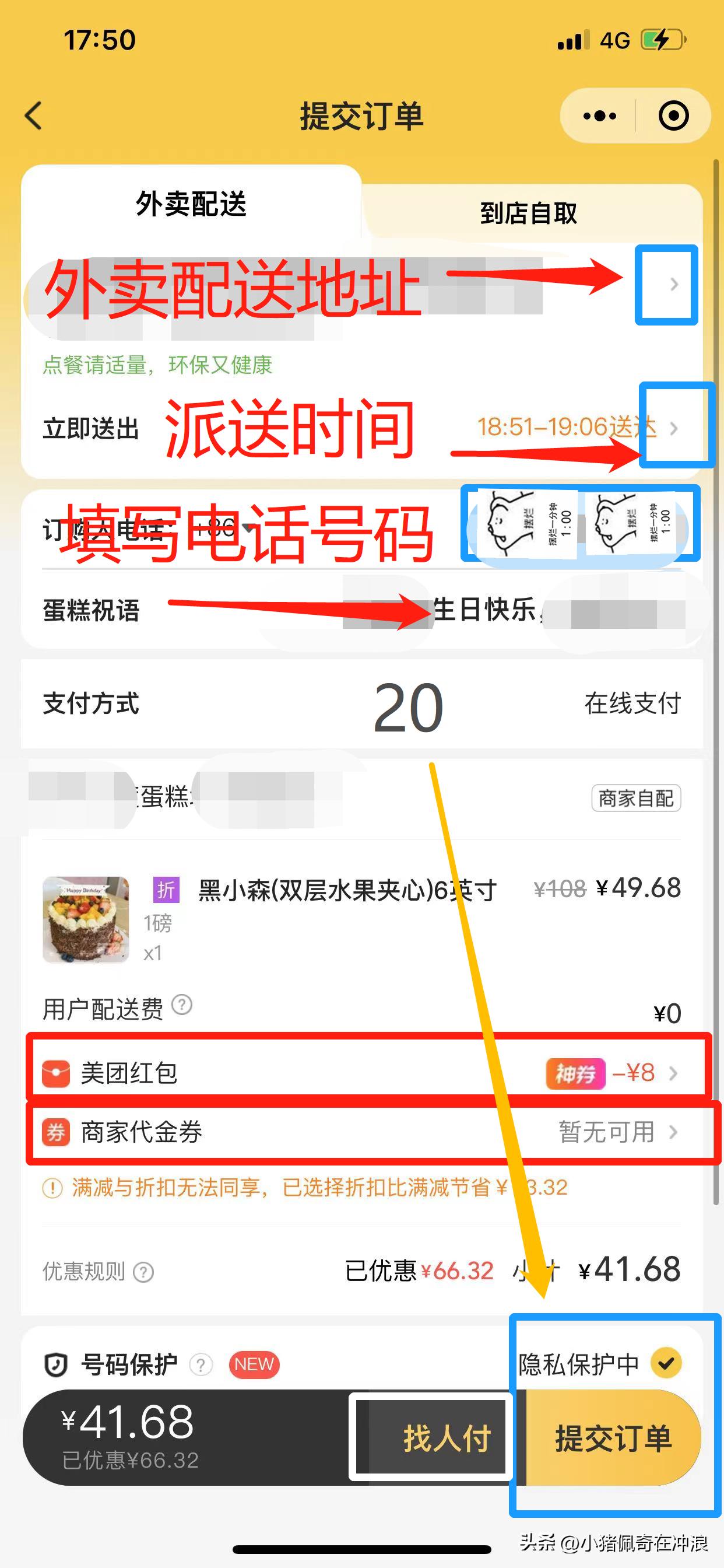 如何用微信给家人点外卖,怎么在微信上给远方的朋友点外卖