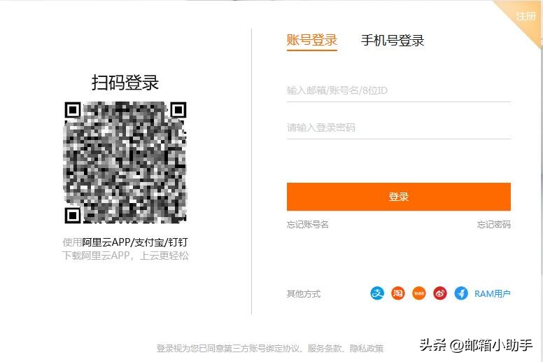 阿里云邮箱域名备案怎么弄,阿里云如何注册邮箱